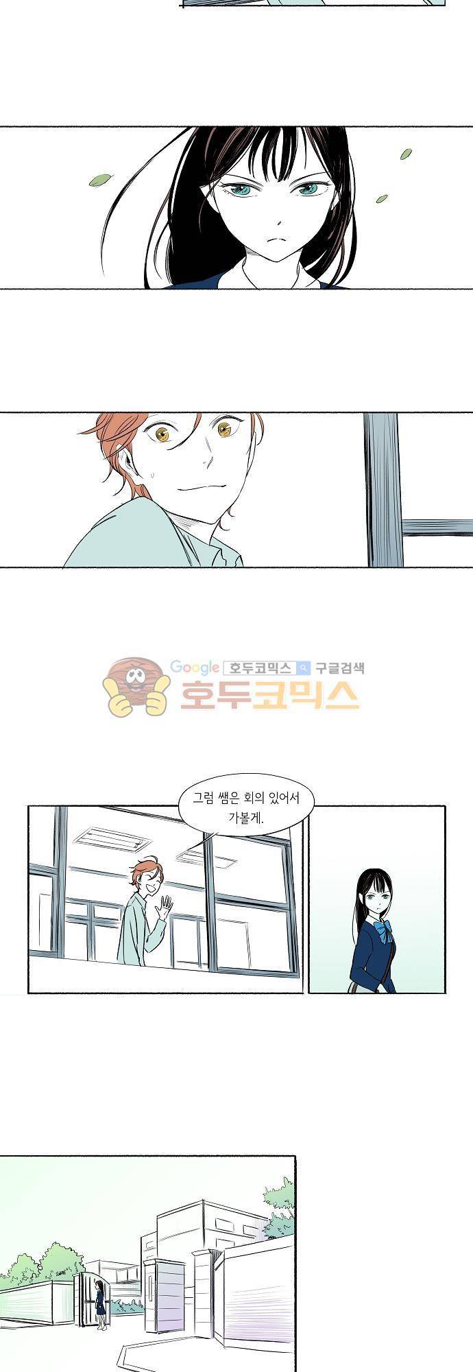 소야신집 5화 - 태만선생 (2) 4