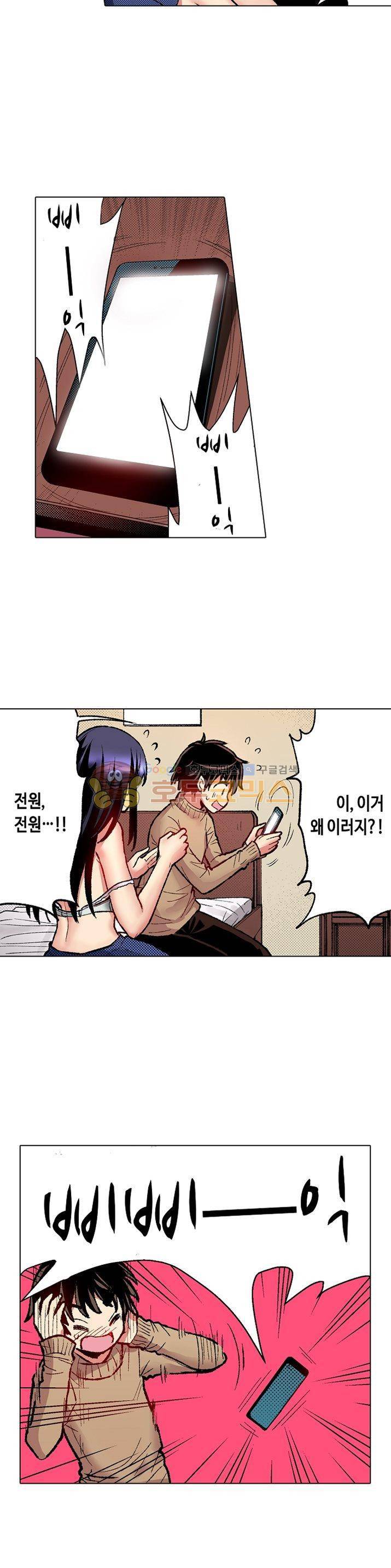 핸드폰 속의 음란한 여친 5화 3