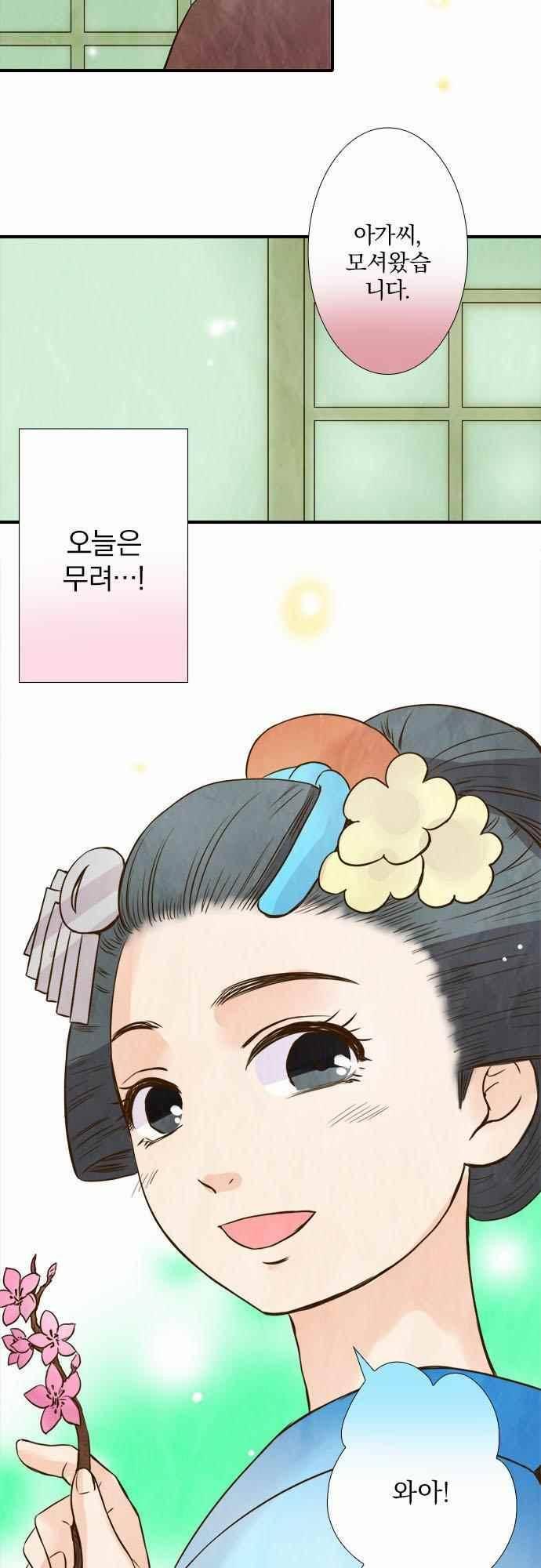 그 시절에도 피어오르던 취향 57화 2