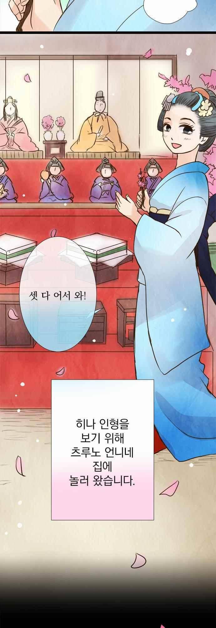 그 시절에도 피어오르던 취향 57화 3
