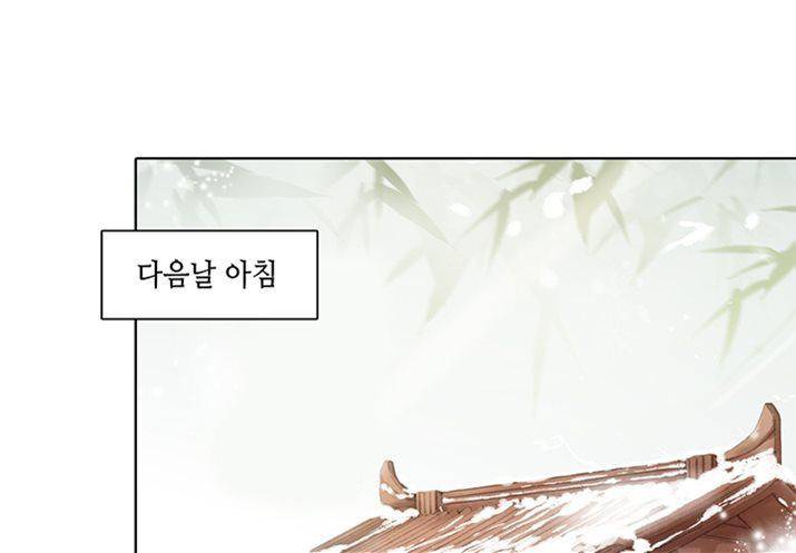 내 부인은 16살 71화 4