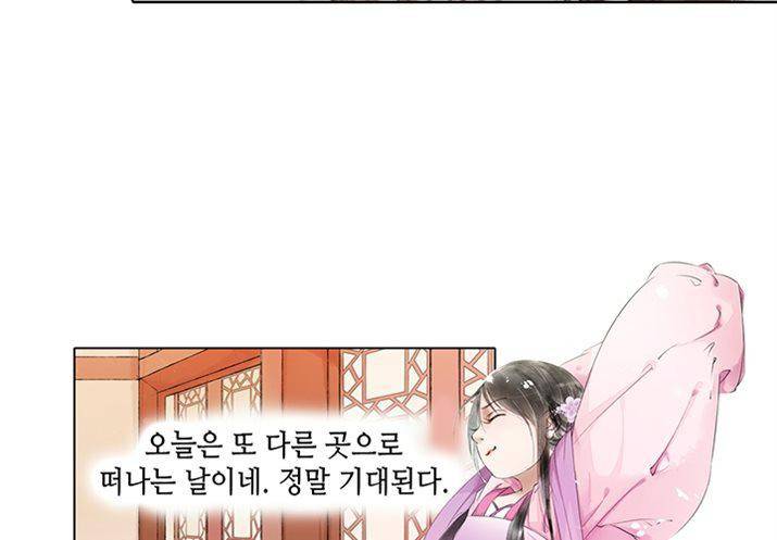 내 부인은 16살 71화 5