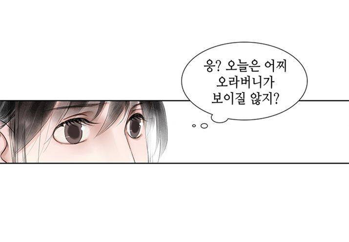 내 부인은 16살 71화 7