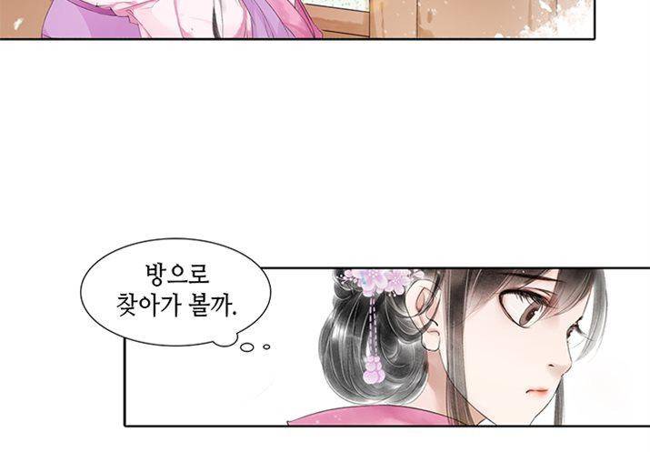 내 부인은 16살 71화 10