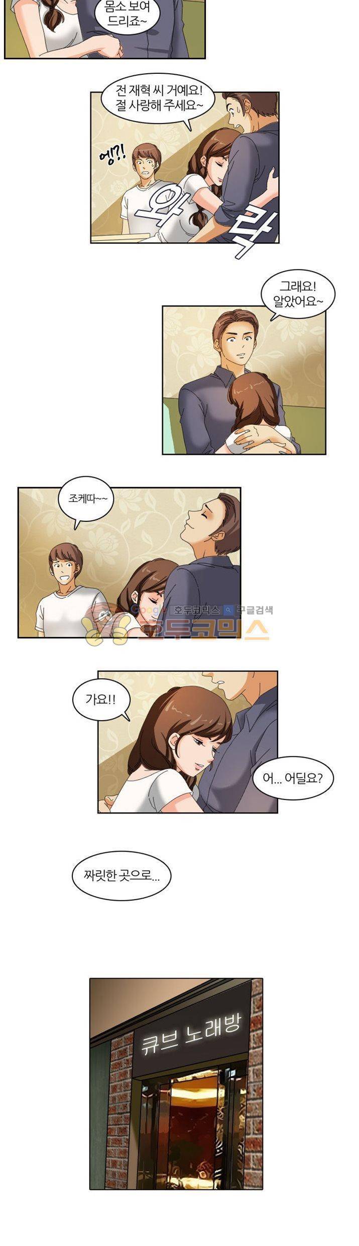 응응하라 1988 20화 - 낮이밤져 2