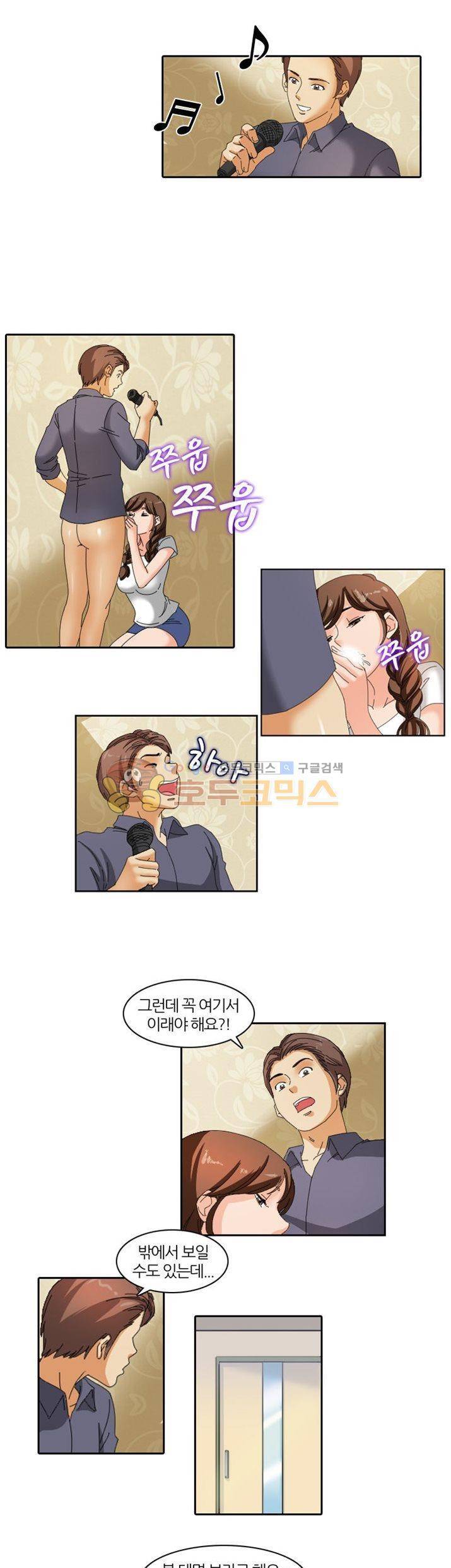 응응하라 1988 20화 - 낮이밤져 3