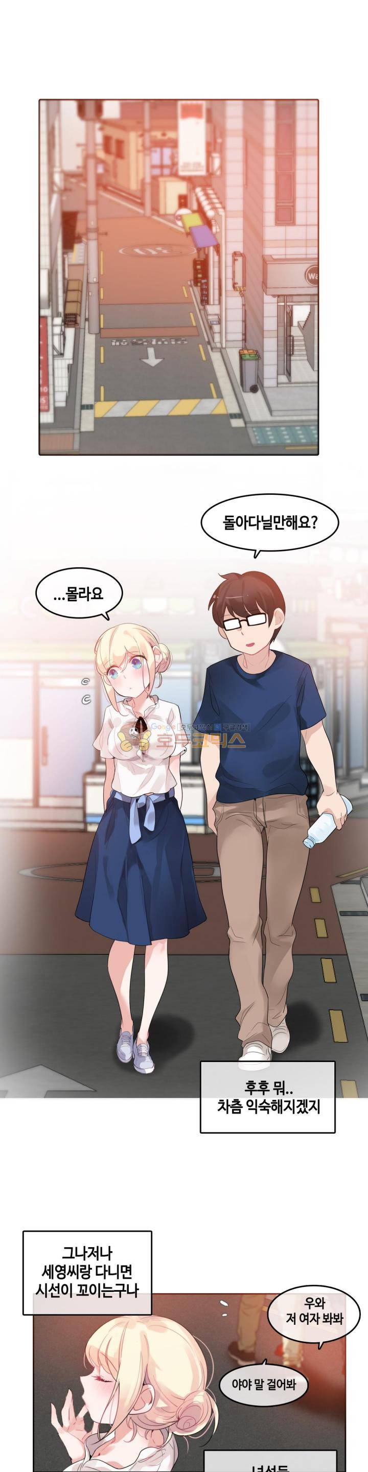 일상생활 가능하세요? 35화 1