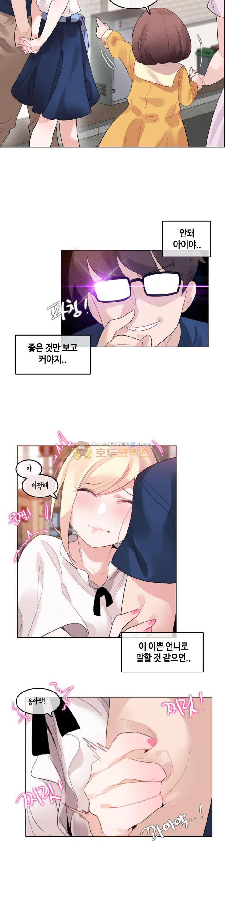 일상생활 가능하세요? 35화 3