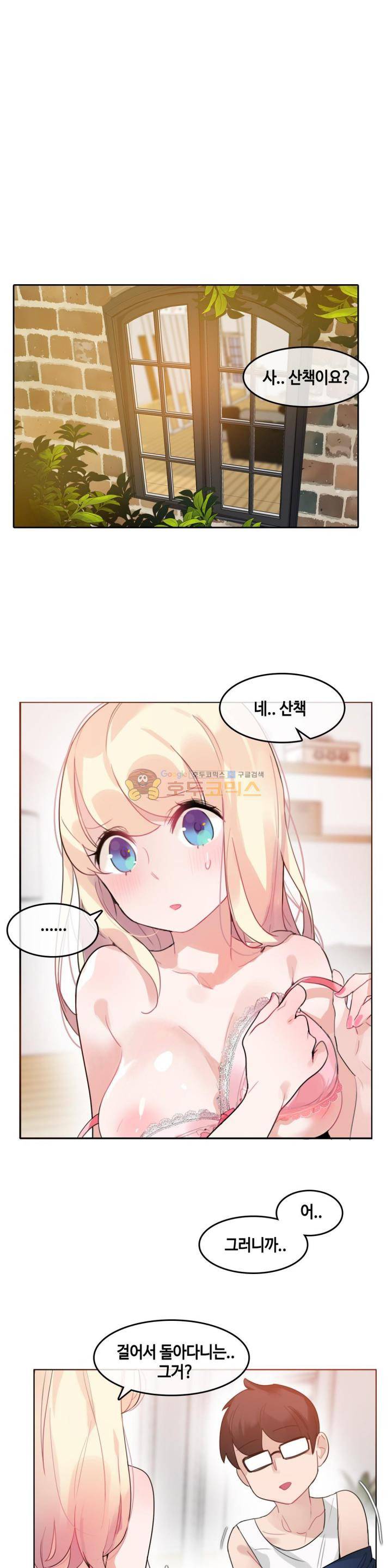 일상생활 가능하세요? 35화 5