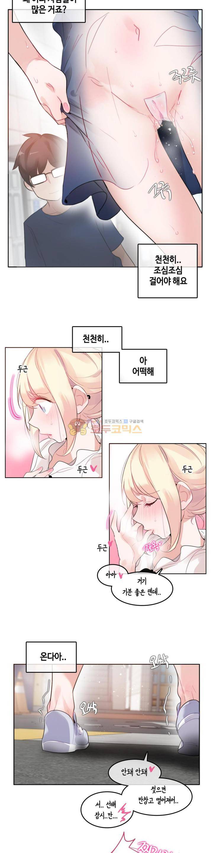 일상생활 가능하세요? 35화 9