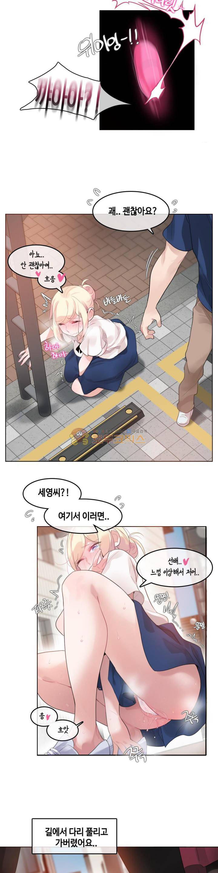 일상생활 가능하세요? 35화 10