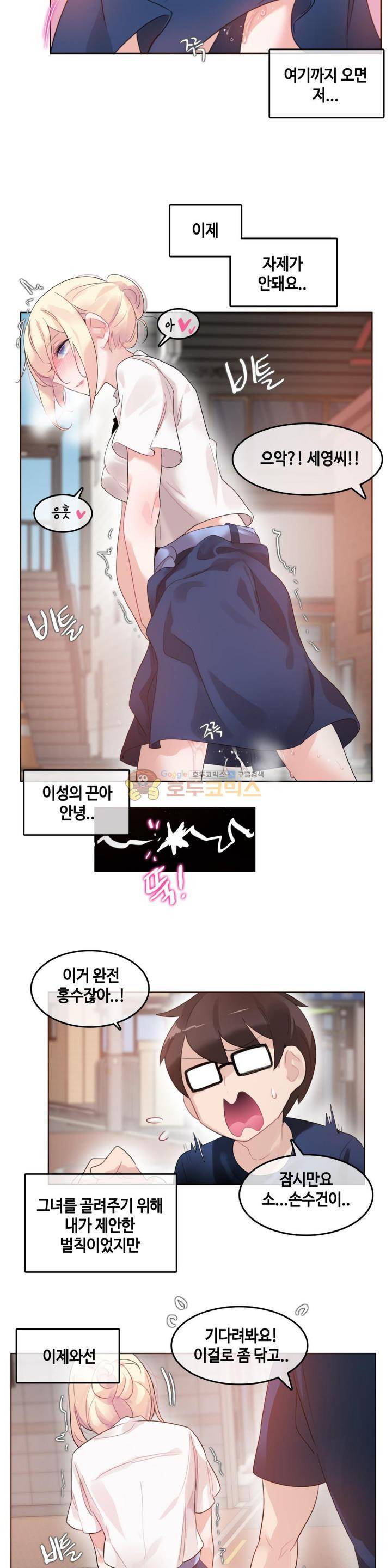 일상생활 가능하세요? 35화 12