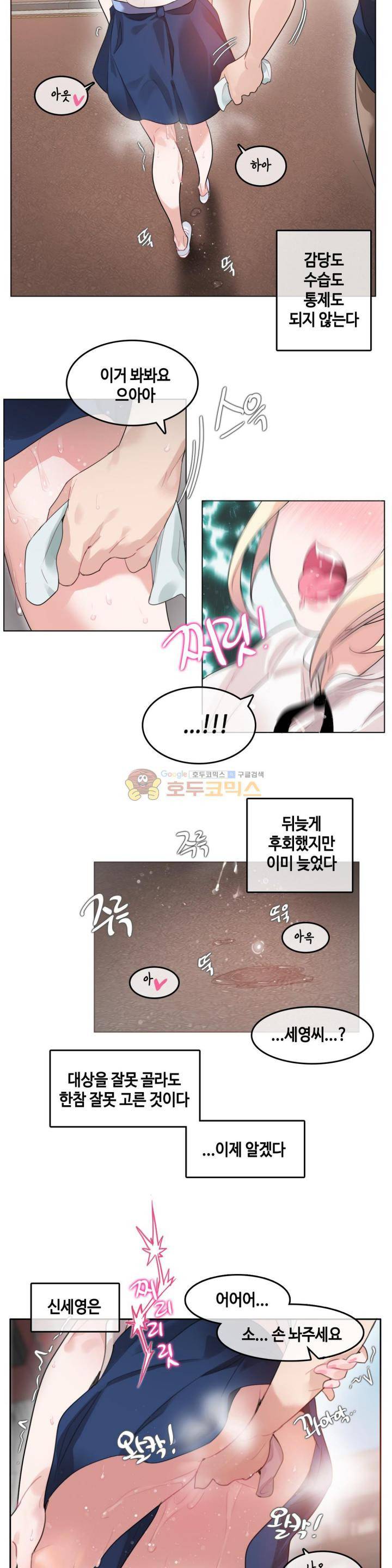 일상생활 가능하세요? 35화 13