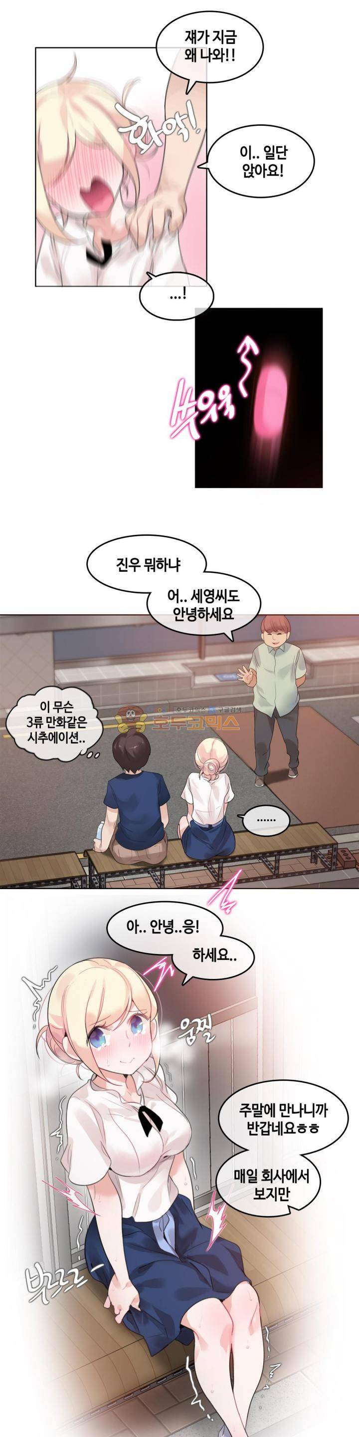 일상생활 가능하세요? 35화 15