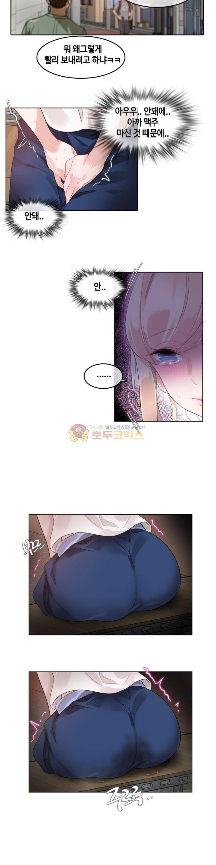 일상생활 가능하세요? 35화 17