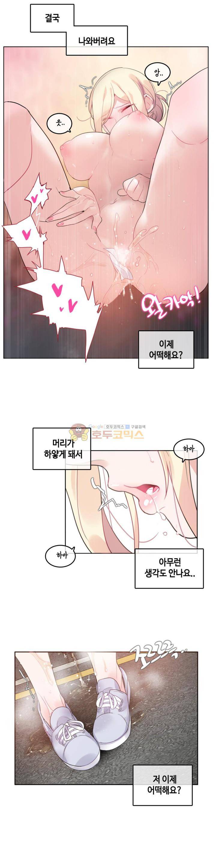 일상생활 가능하세요? 35화 18