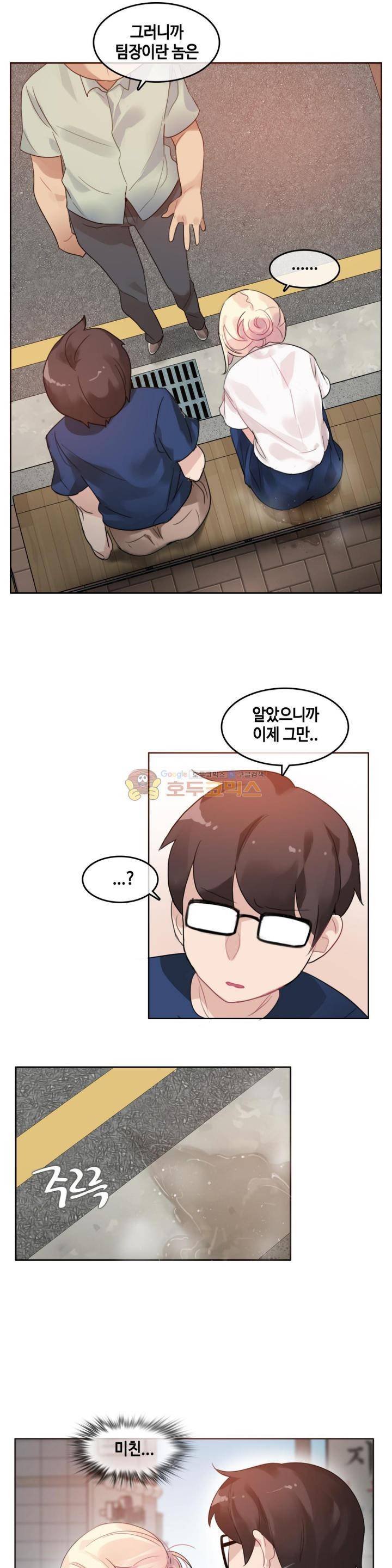 일상생활 가능하세요? 35화 19