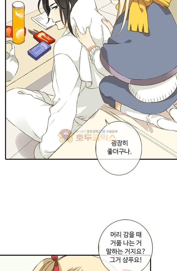 하늘에서 내려온 오빠 5화 8