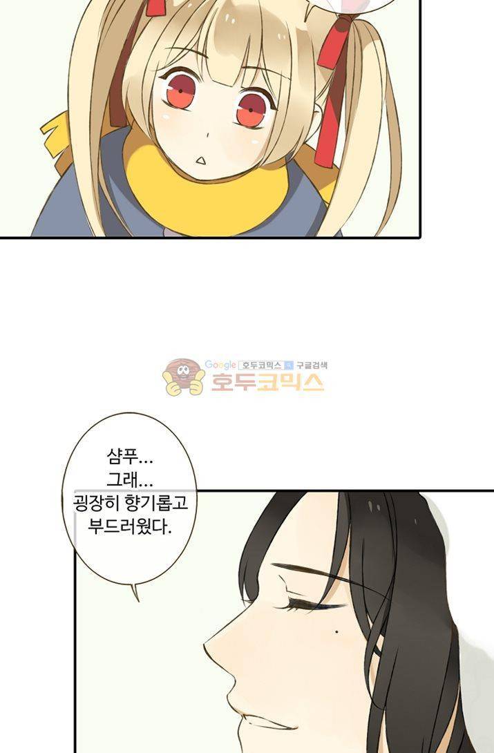 하늘에서 내려온 오빠 5화 9