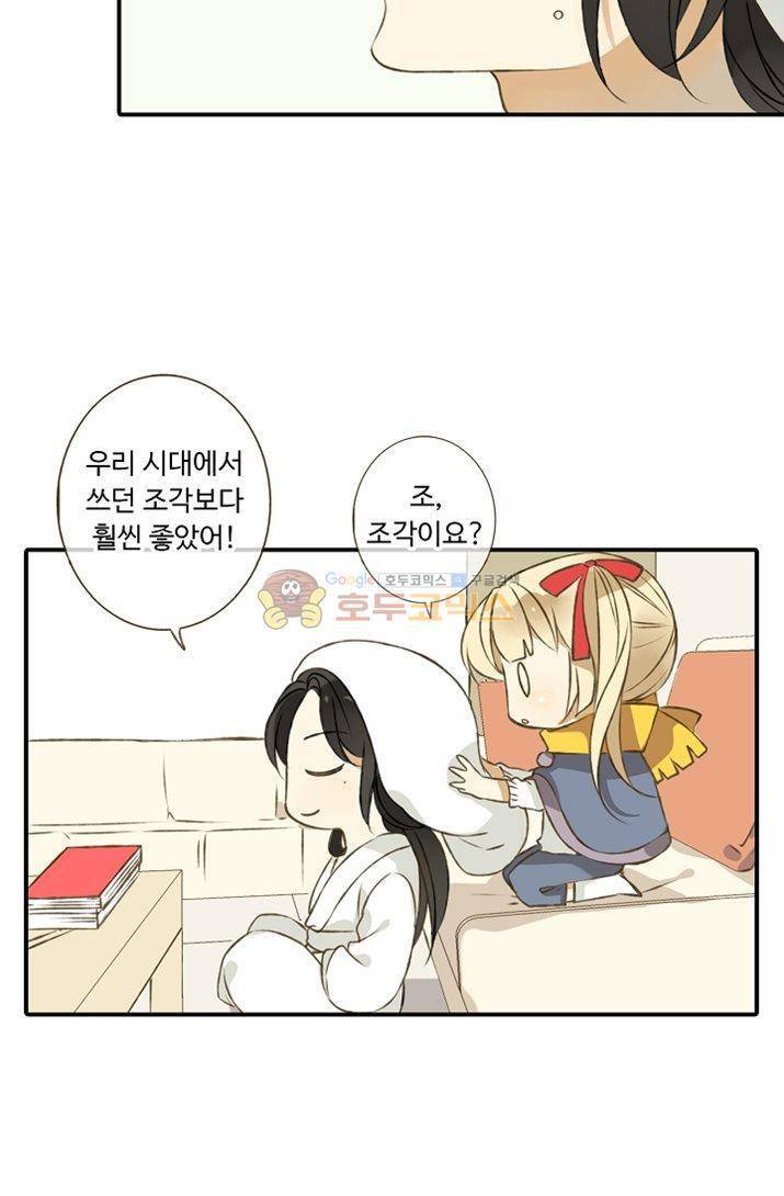 하늘에서 내려온 오빠 5화 10