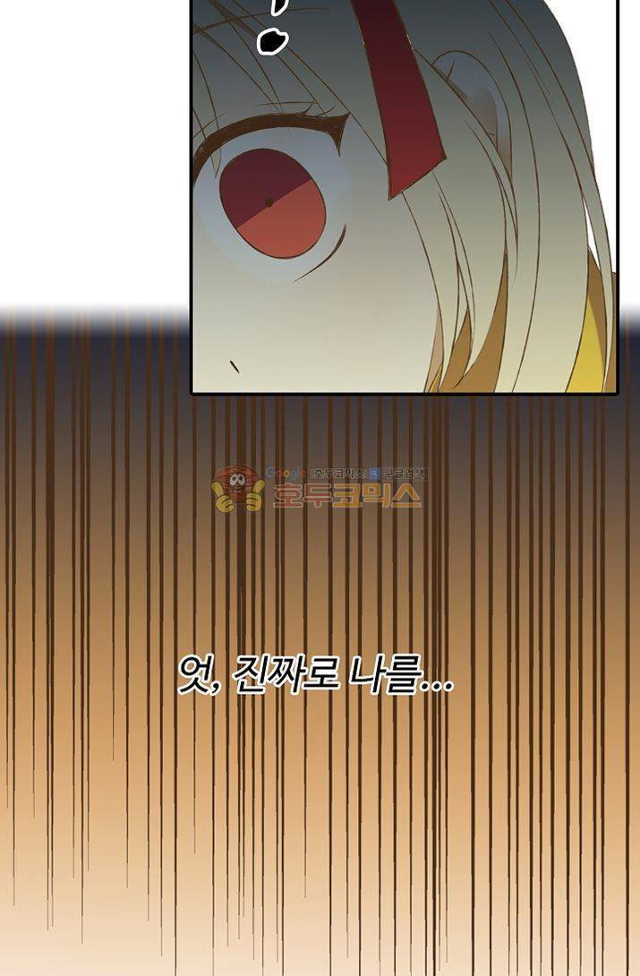 하늘에서 내려온 오빠 5화 45