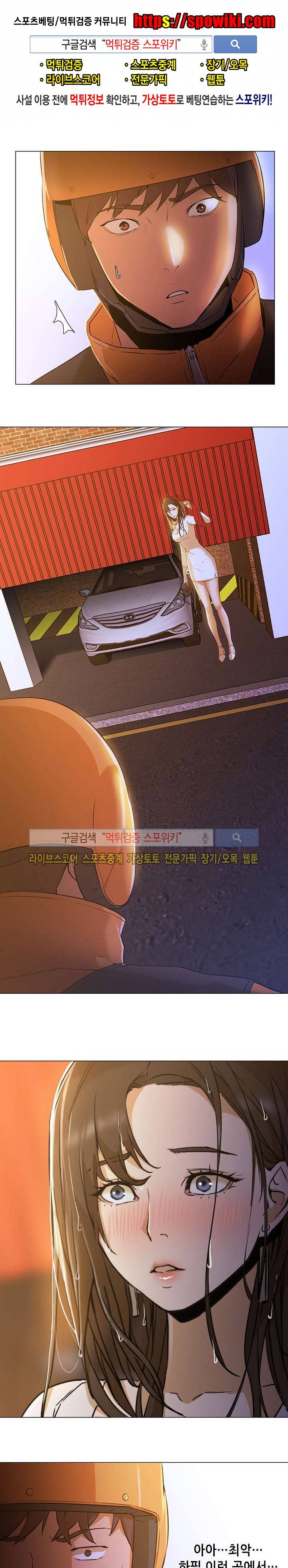 굿 나잇 3화 1