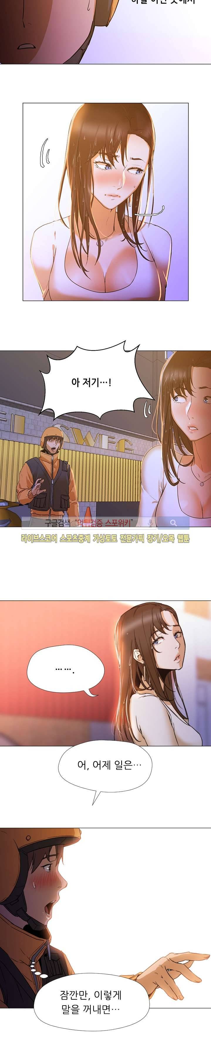 굿 나잇 3화 2
