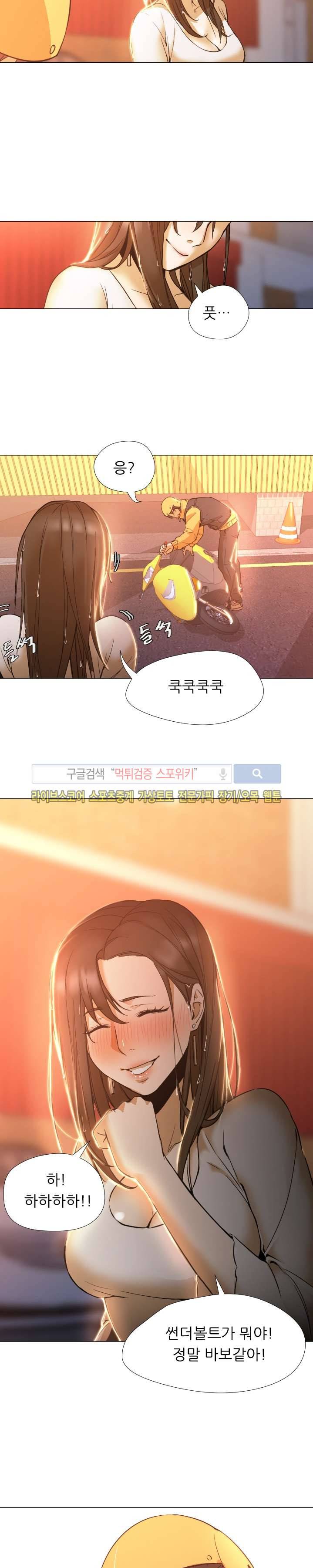 굿 나잇 3화 5