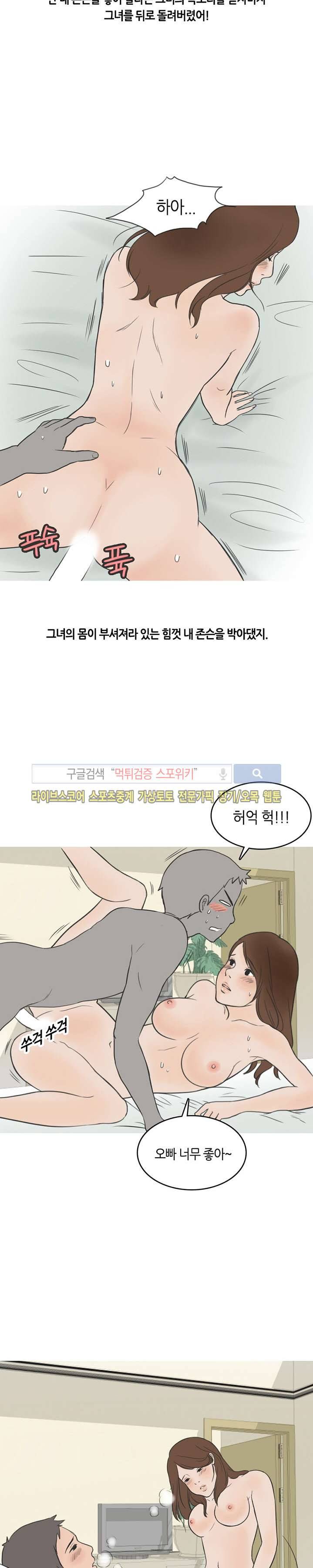 후방주의(미소설) 남다른 오피녀 체험 (하) 2