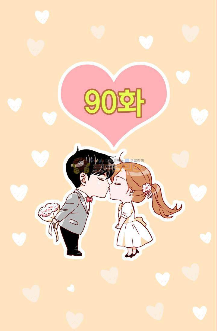 김 비서가 왜 그럴까 90화 2