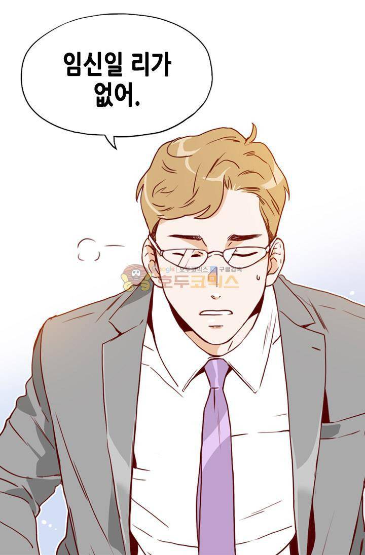 김 비서가 왜 그럴까 90화 3