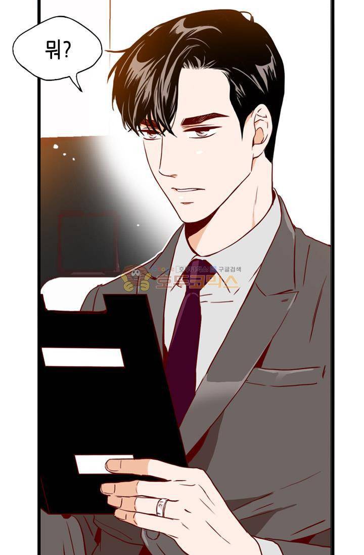 김 비서가 왜 그럴까 90화 4