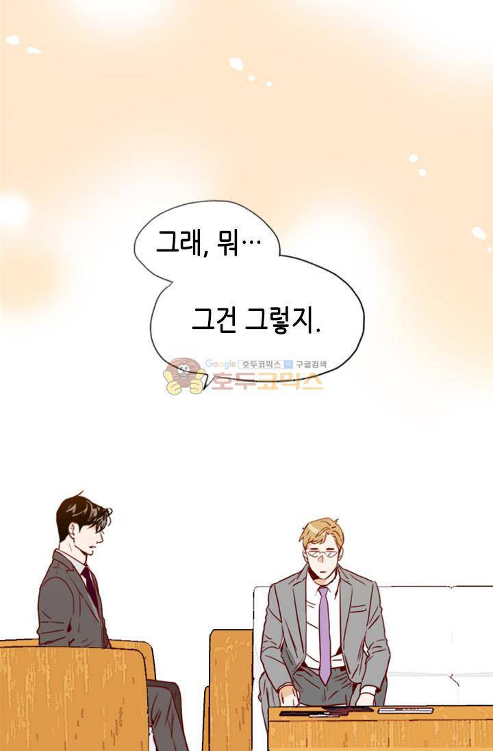 김 비서가 왜 그럴까 90화 12
