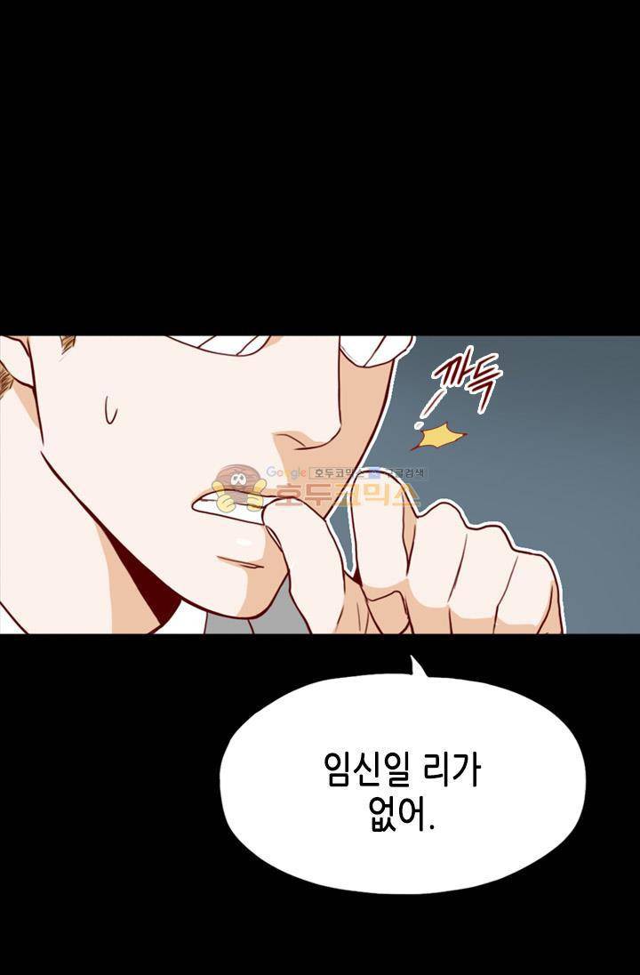 김 비서가 왜 그럴까 90화 13