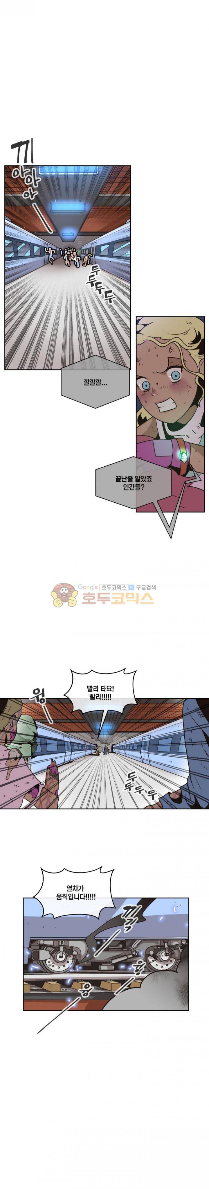 동쪽으로 66화 - 3:10 투 에머랄드 시티 (2) 4