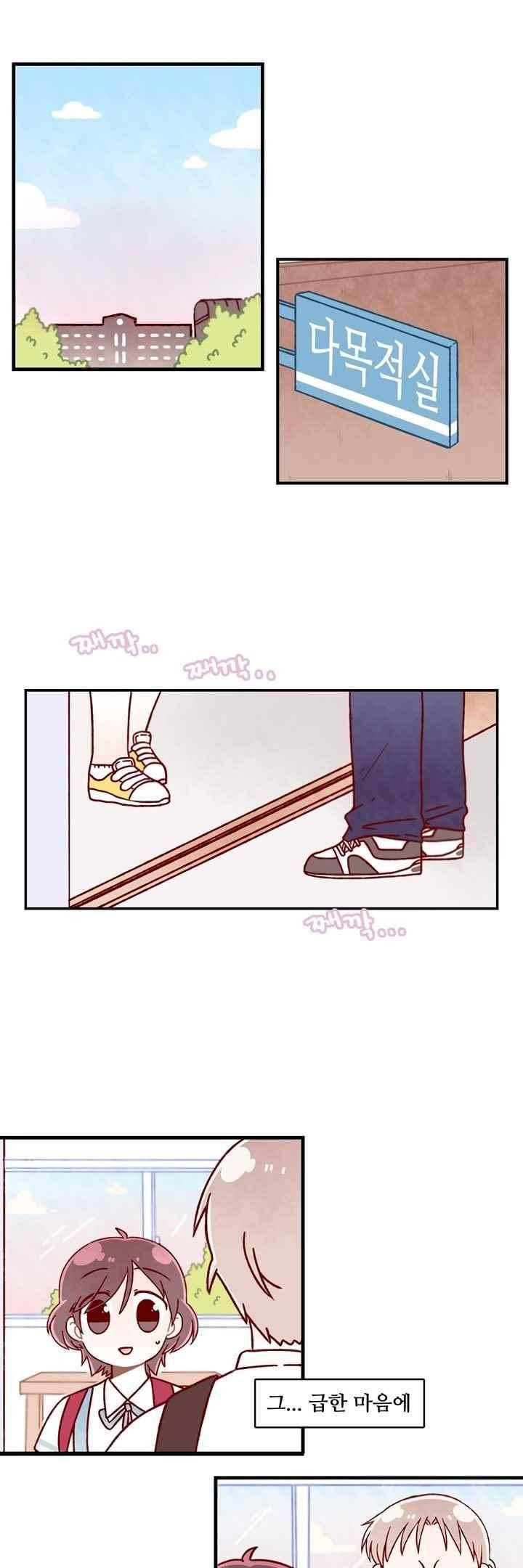 달콤한 시간 42화 1
