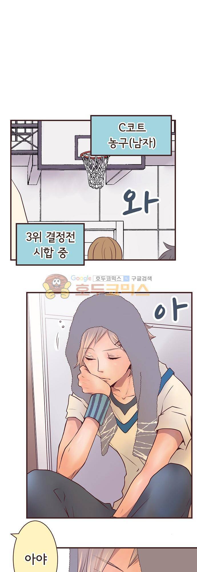 브라더 모드 40화 - 누나 모드 (3) 2