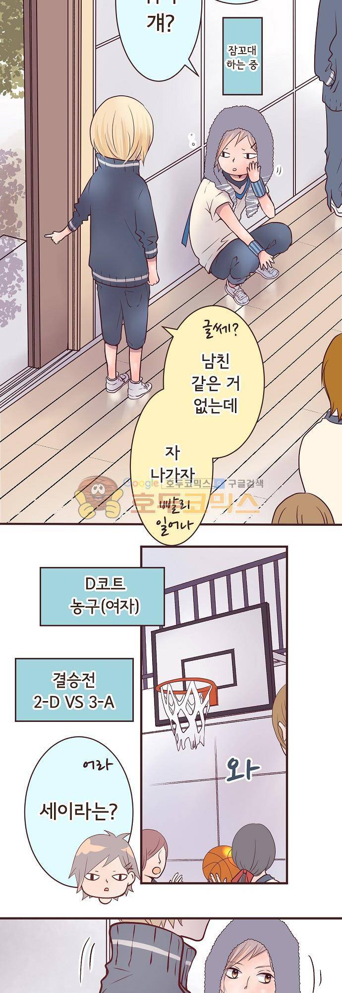 브라더 모드 40화 - 누나 모드 (3) 4