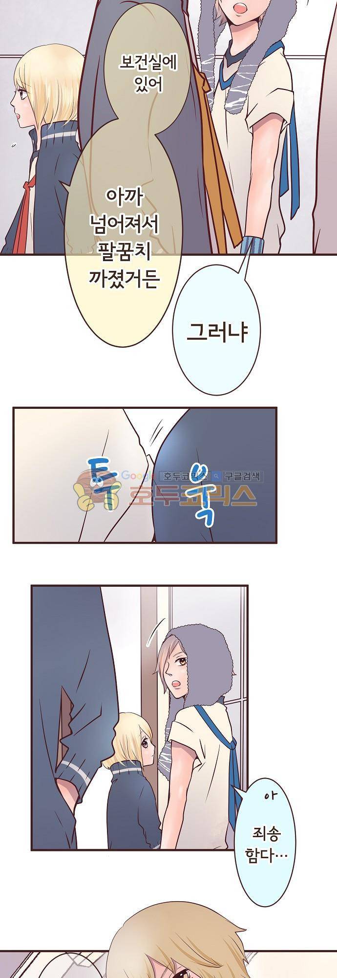 브라더 모드 40화 - 누나 모드 (3) 5