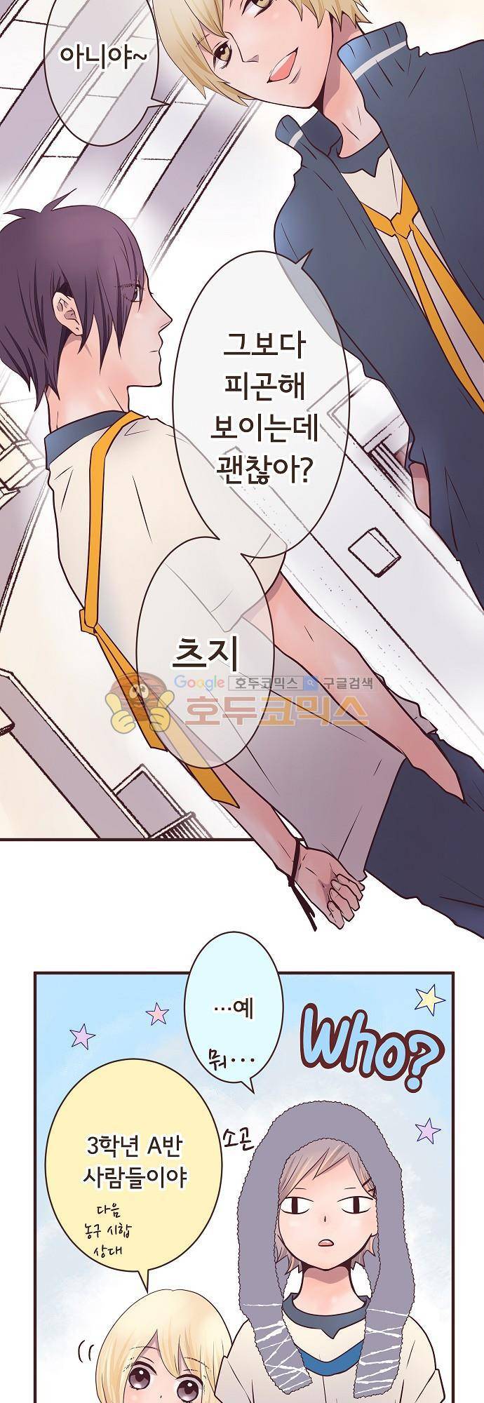 브라더 모드 40화 - 누나 모드 (3) 6