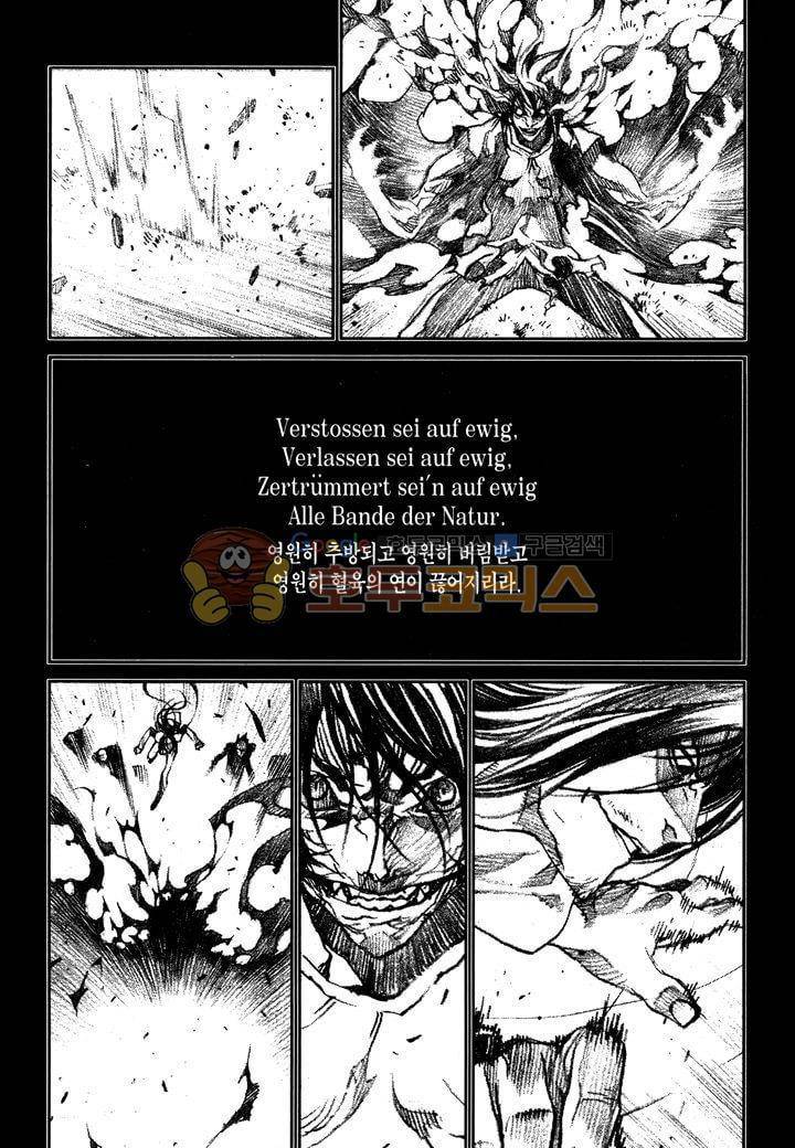 잭 프로스트 40화 4
