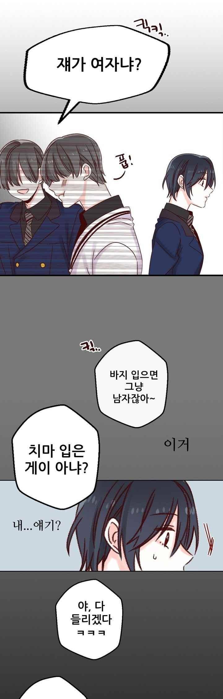 레드 허니 8화 2