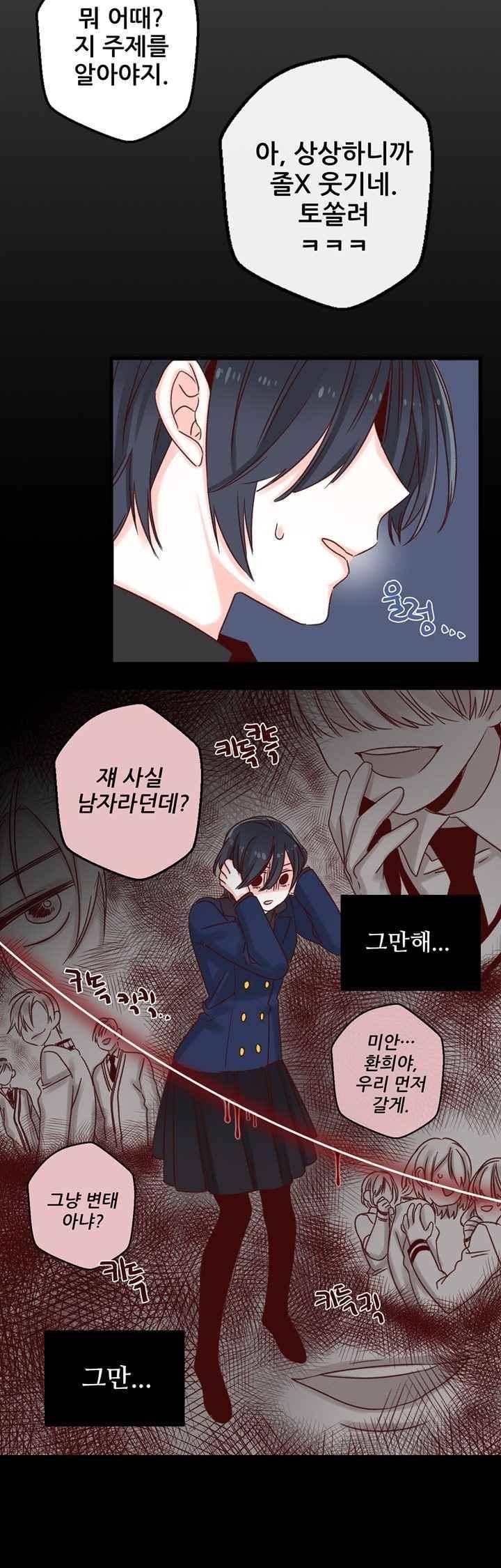 레드 허니 8화 3