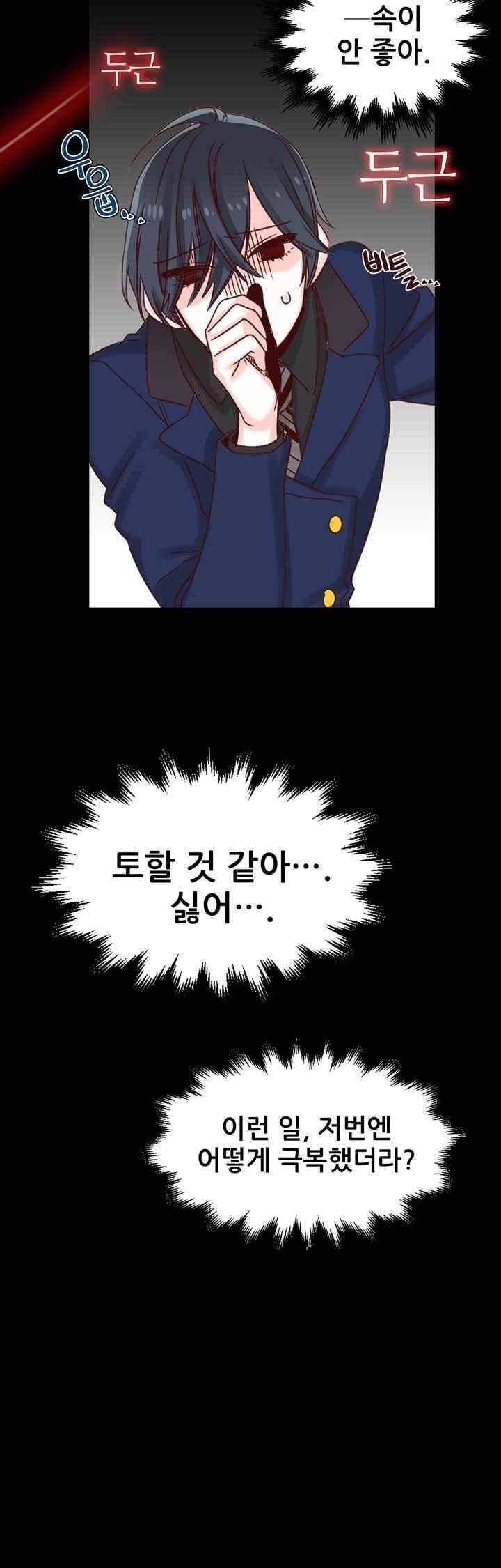 레드 허니 8화 5