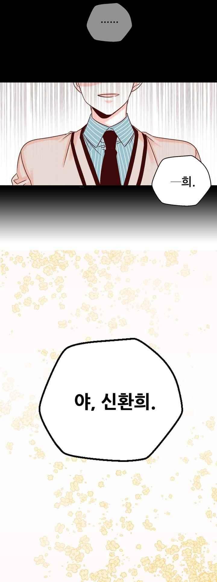 레드 허니 8화 6