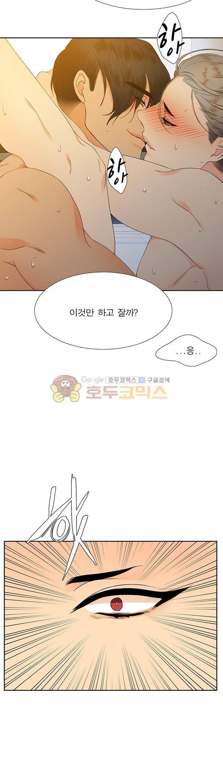 블러드 링크 6화 4