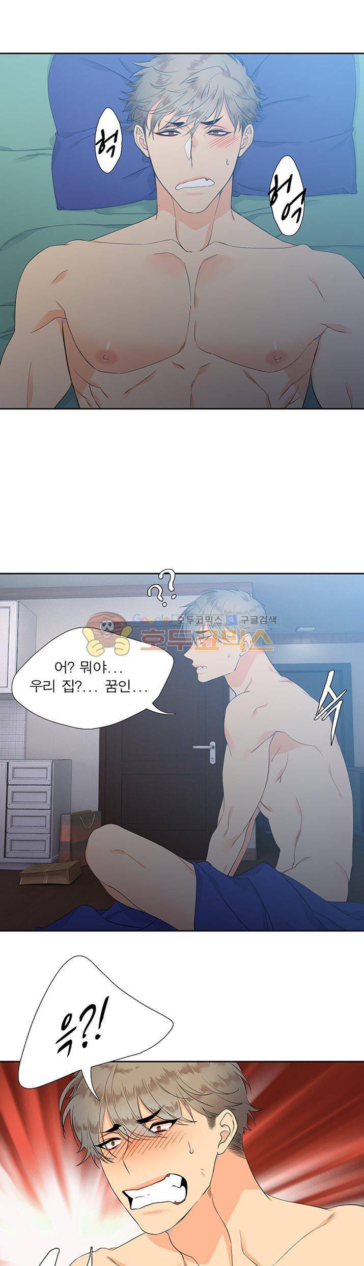 블러드 링크 6화 5