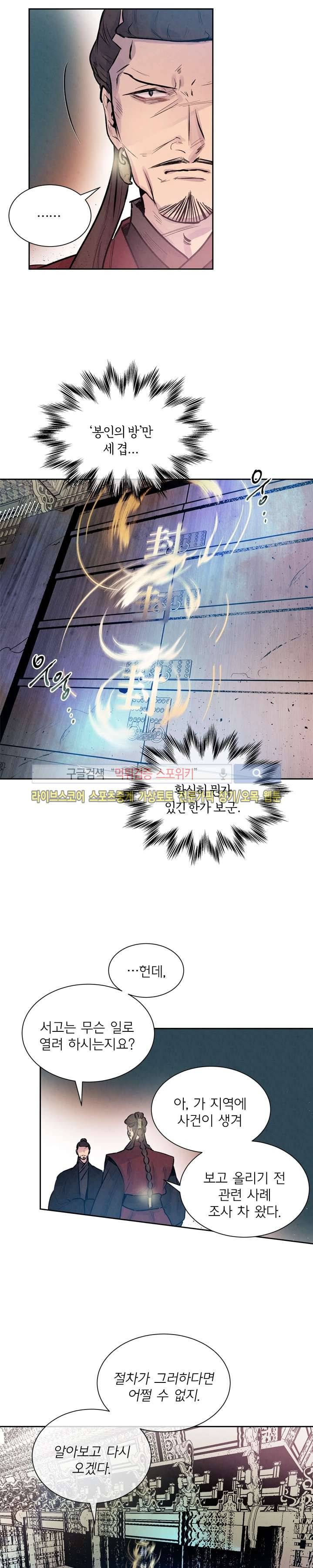 제리루리 52화 2