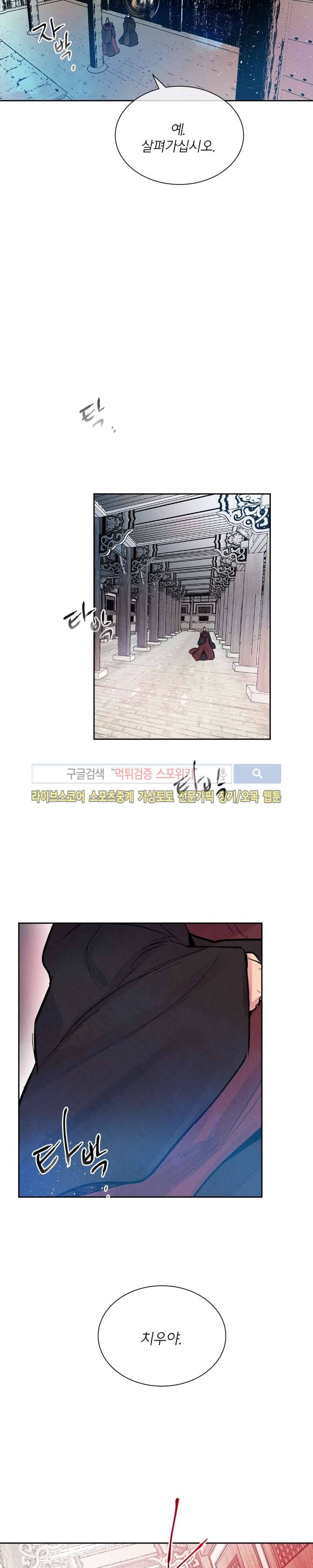 제리루리 52화 3