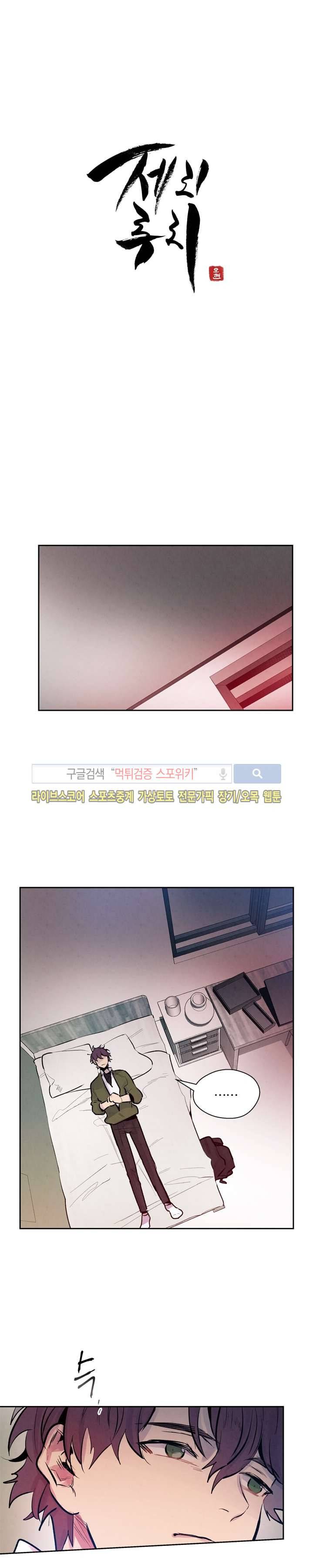 제리루리 52화 5